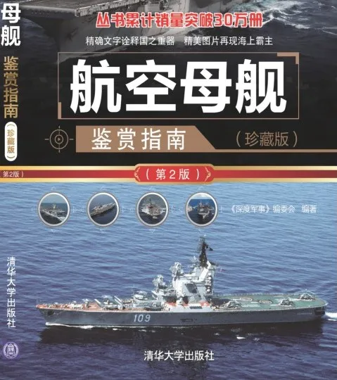 《世界武器鉴赏指南》珍藏版(5本套装)