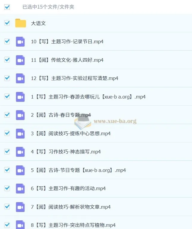 小学语文三年级部编部A+课程（寒+春上） - 苏哲