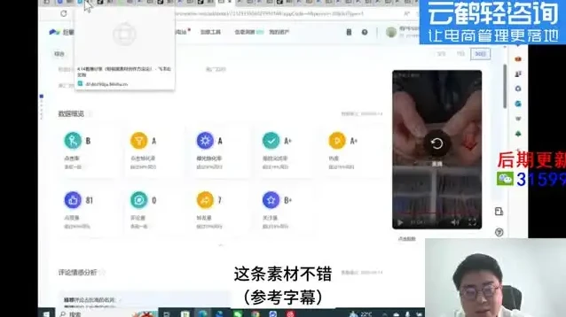抖音短视频爆款制作与破圈策略课程