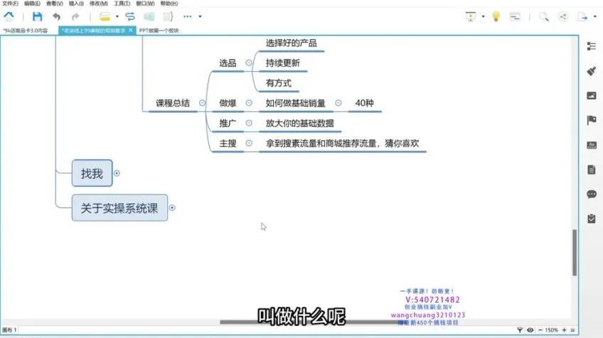 抖音商品卡0-1实战课：32节商城运营秘籍