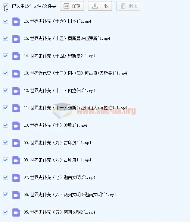 刘勖雯2023高考历史一阶段历史系统班（全国卷+新高考+新教材）