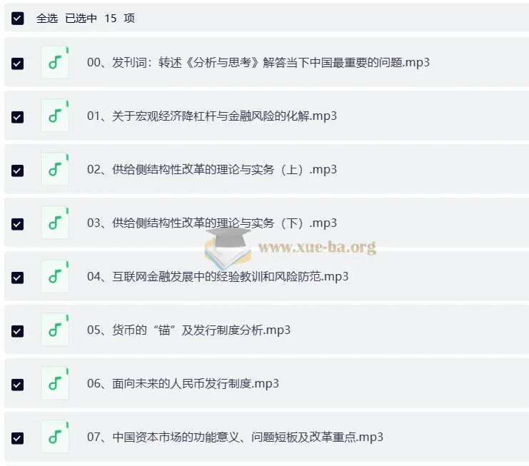 《分析与思考：黄奇帆的复旦经济课》（完结）