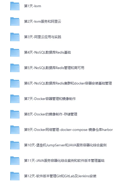 SRE+AI智能运维架构班