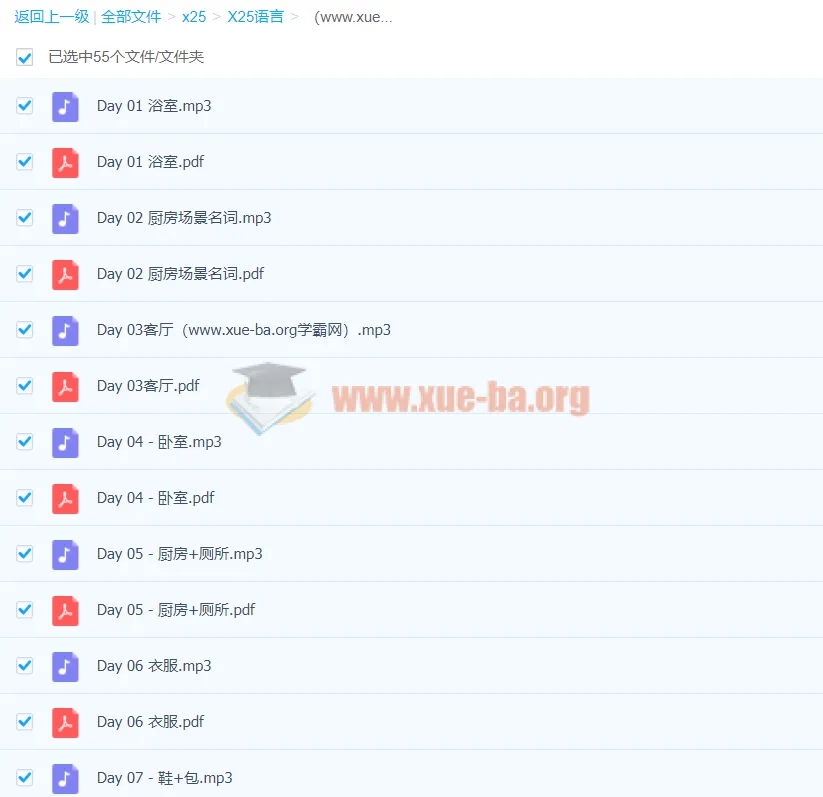 铅笔英语《生活名词这么记》：让生活名词脱口而出