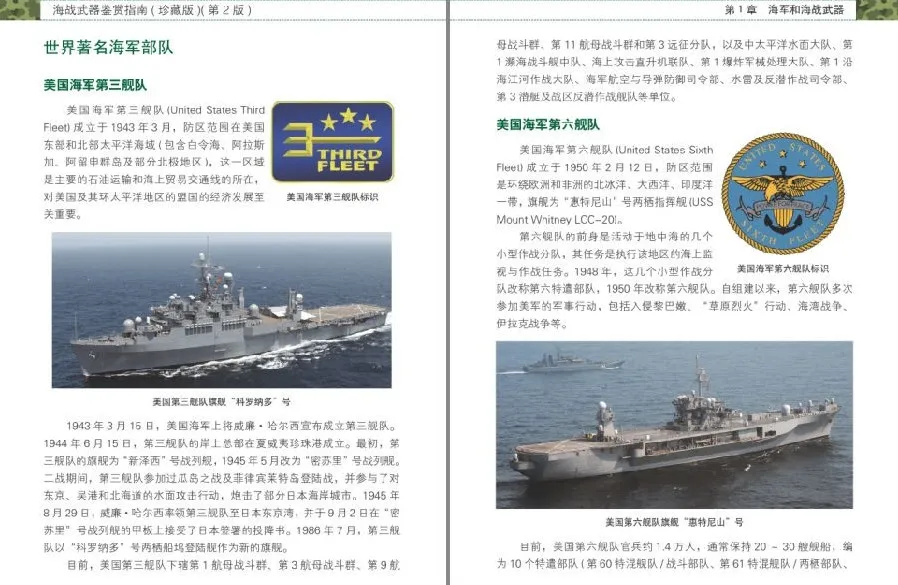 《世界武器鉴赏指南》珍藏版(5本套装)