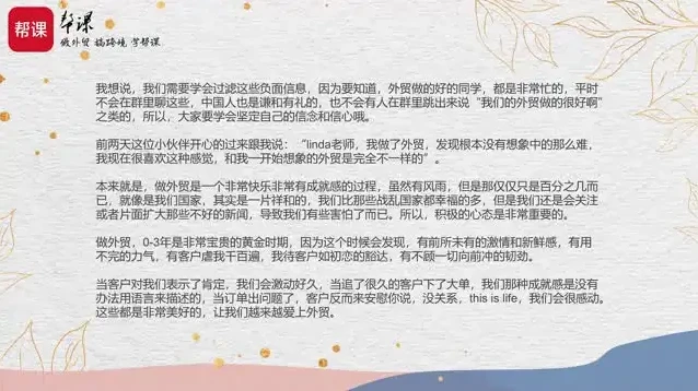 外贸英语口语实战课：258节视频助你快速提升外贸沟通能力