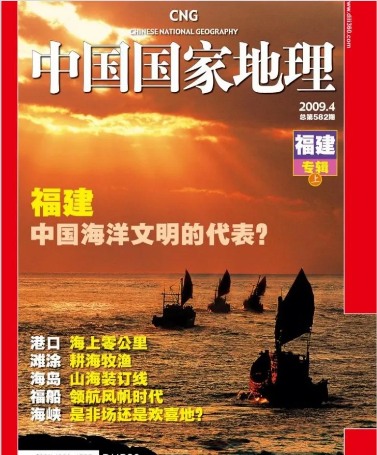 《中国国家地理》2003 - 2022年合集