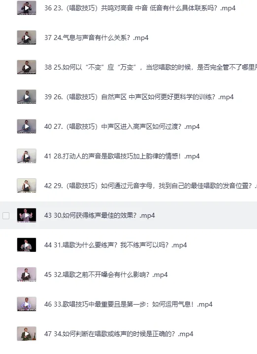 全网最全声乐技巧、唱歌技巧、乐理课程及视唱练耳教程合集