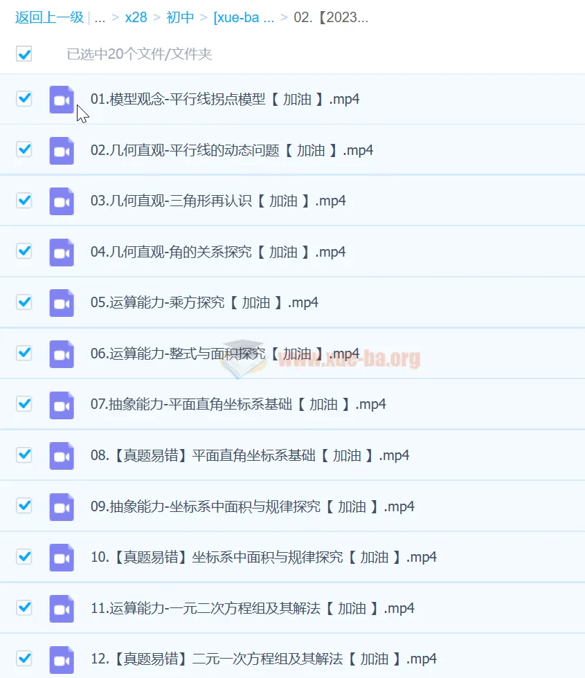 初一数学全国版创新S+班(2023春上) - 许润博