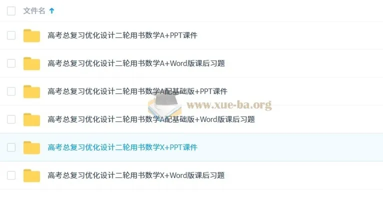 2025高考数学总复习优化设计二轮用书