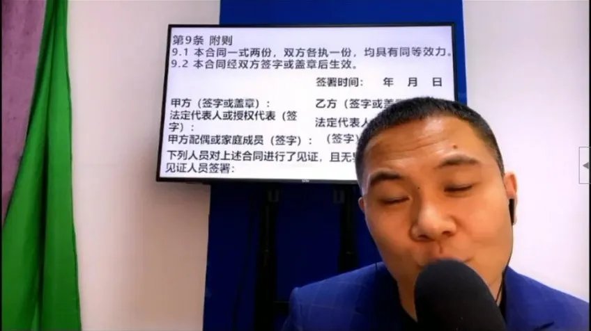 杨平详解居住权协议:8节课掌握核心要点