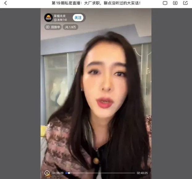 学姐私密直播课:2025最新副业创业、行业揭秘与求职指南