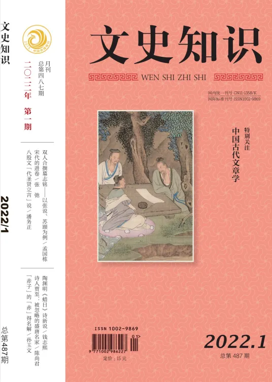 《文史知识》杂志1987 - 2022年合集