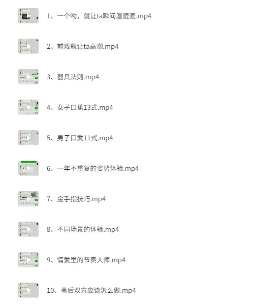 《吴么西两性教程：前戏口调情技巧》