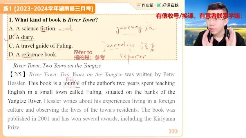 张亮2025届高三英语A+/A班一轮二轮寒暑假班课程合集