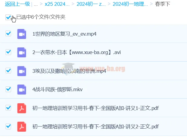 初一地理春季班：李孚宁授课