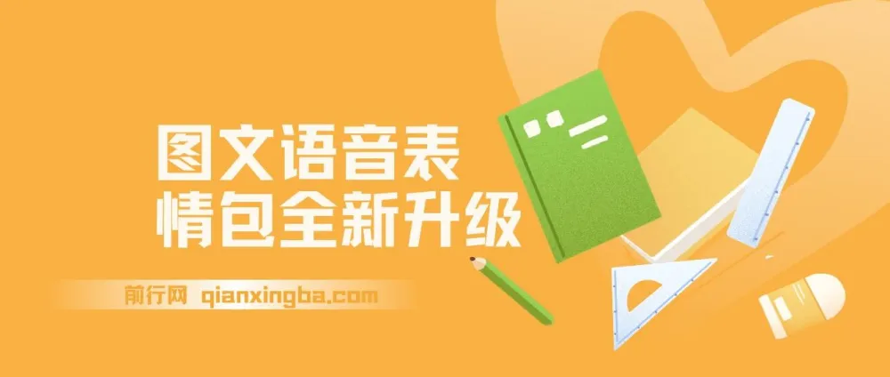 图文语音表情包全新升级玩法：一号多发，轻松变现