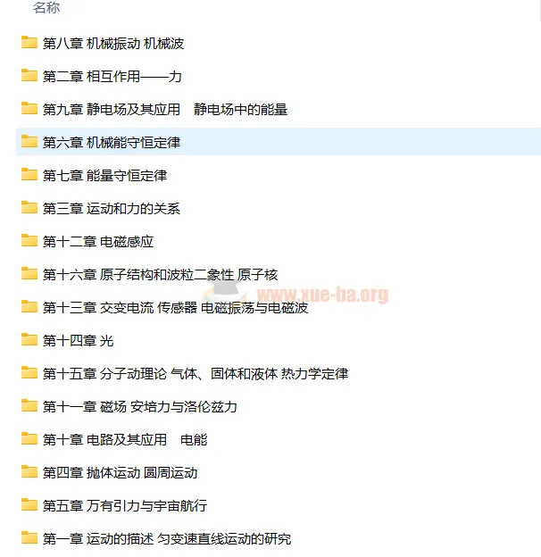 2025高考物理京师新考案一轮复习资料