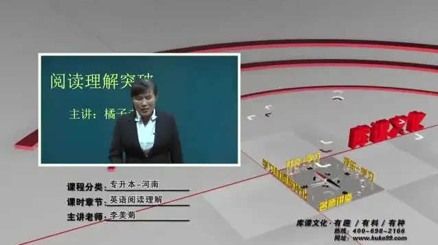 专升本英语全科突破课程