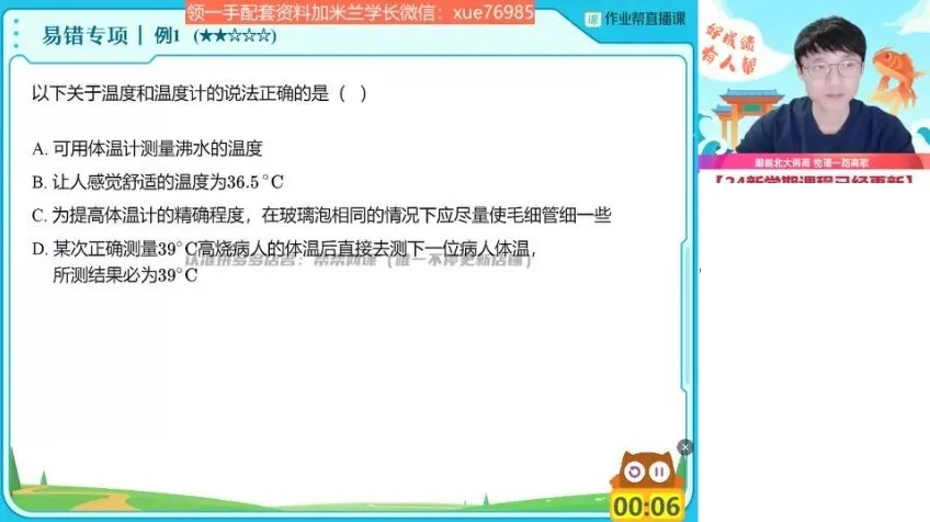 何勇初二物理秋季A+班学习全攻略