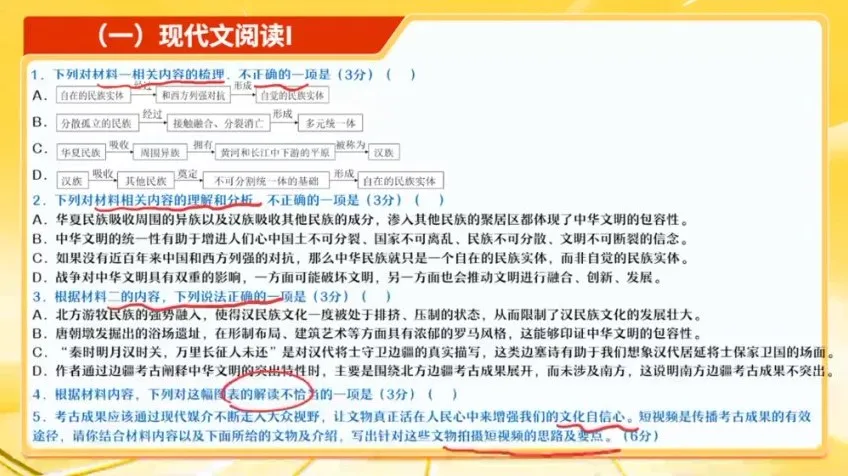 2024高考语文冲刺:刘聪老师高效提分秘籍