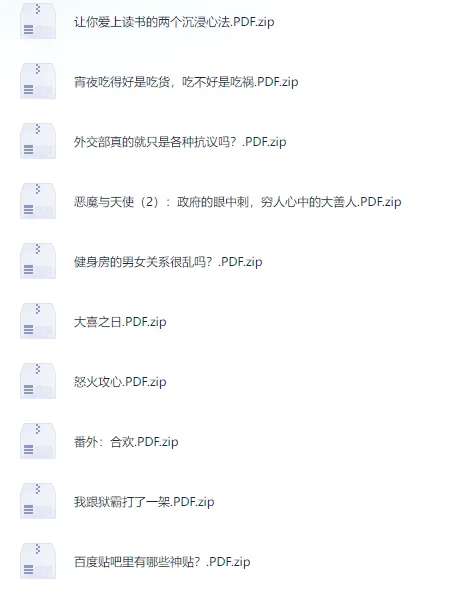 《知乎精选集》：3822篇优质内容大合集