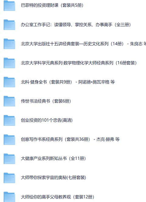 100本精选生活实用图书合集：全方位提升技能与生活品质