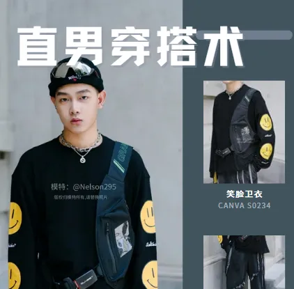 《直男穿搭术》：拯救宇宙直男衣品的强效指南