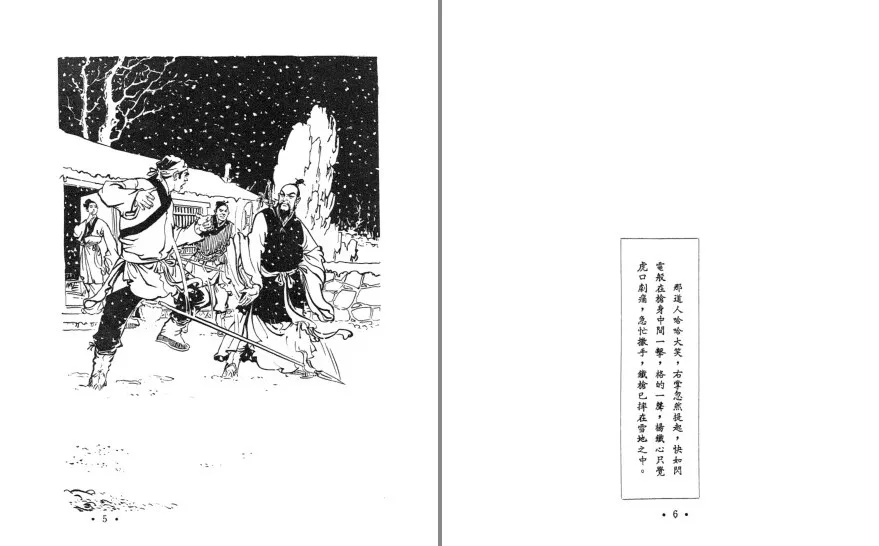 《金庸全集36册》1981收藏版：经典武侠竖版繁体之作