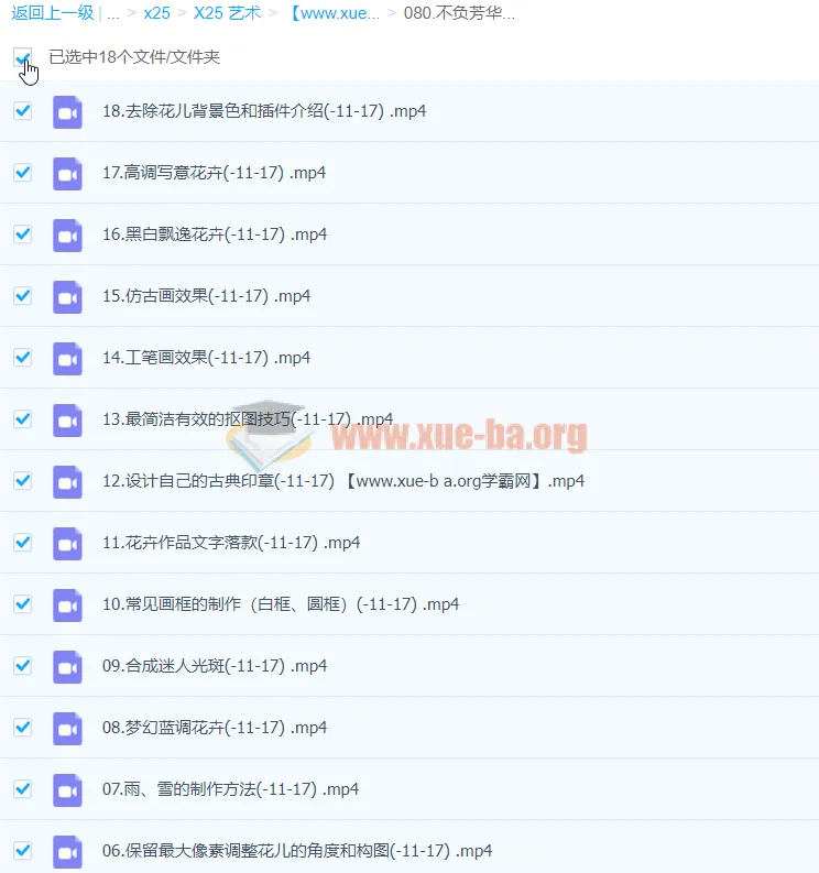 花卉摄影技法完全宝典后期课程，主讲：葛宏军老师