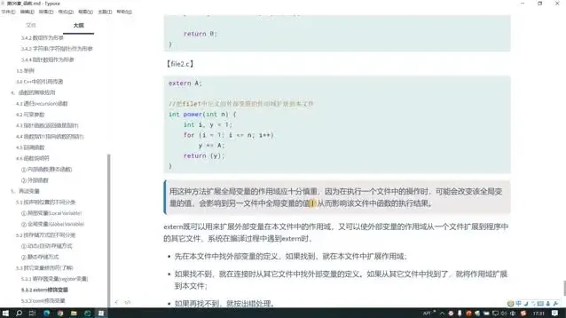 尚硅谷宋红康C语言精讲：深度解析与实战教程