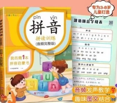 儿童拼音启蒙63节视频教程