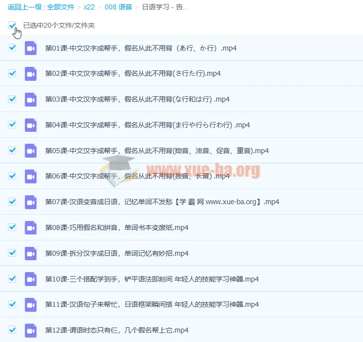 告别死记硬背，学日语跟学母语一样简单