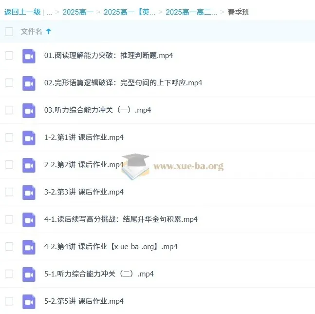 龙坚英语高一高二全年课程（涵盖暑假、秋季、寒假、春季）