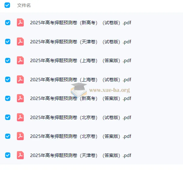 2025高考语文名师押题预测卷