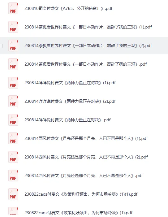 《知识星球付费课程合集（400篇）》