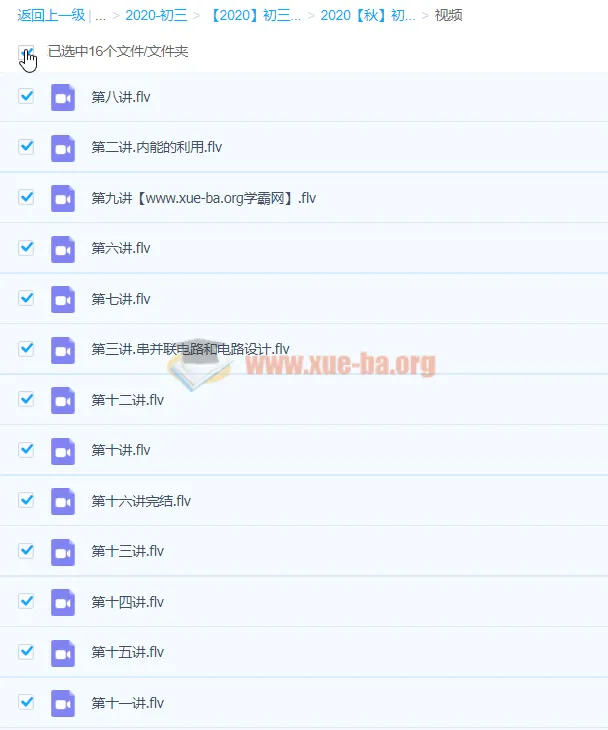 杜春雨初三物理菁英班课程