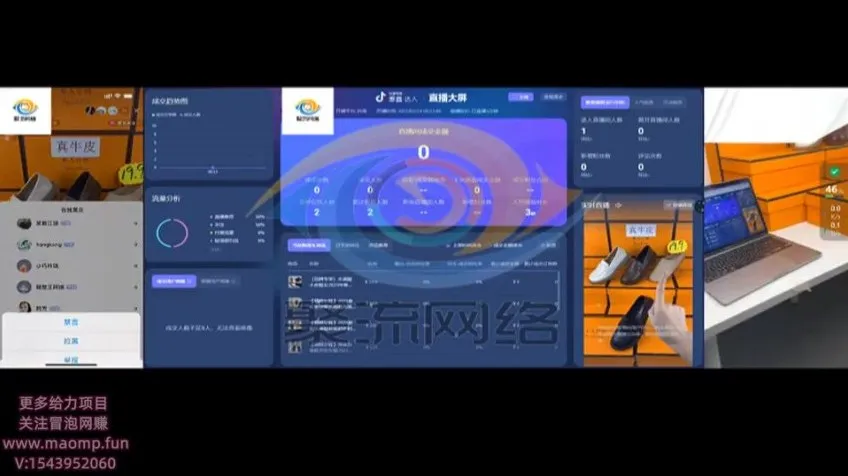 抖音自然流直播带货运营全攻略