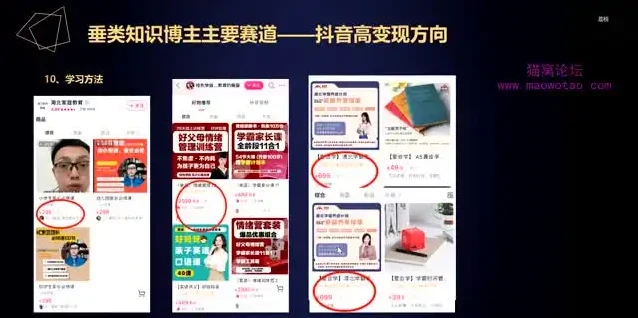 小红书博主从0到1实战指南：9节课助你快速变现