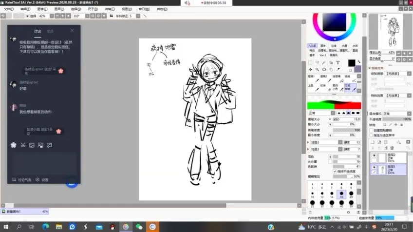 两栖狮Q版人物与头像设计进阶课程