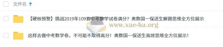 一数初中数学实战中考试卷课程