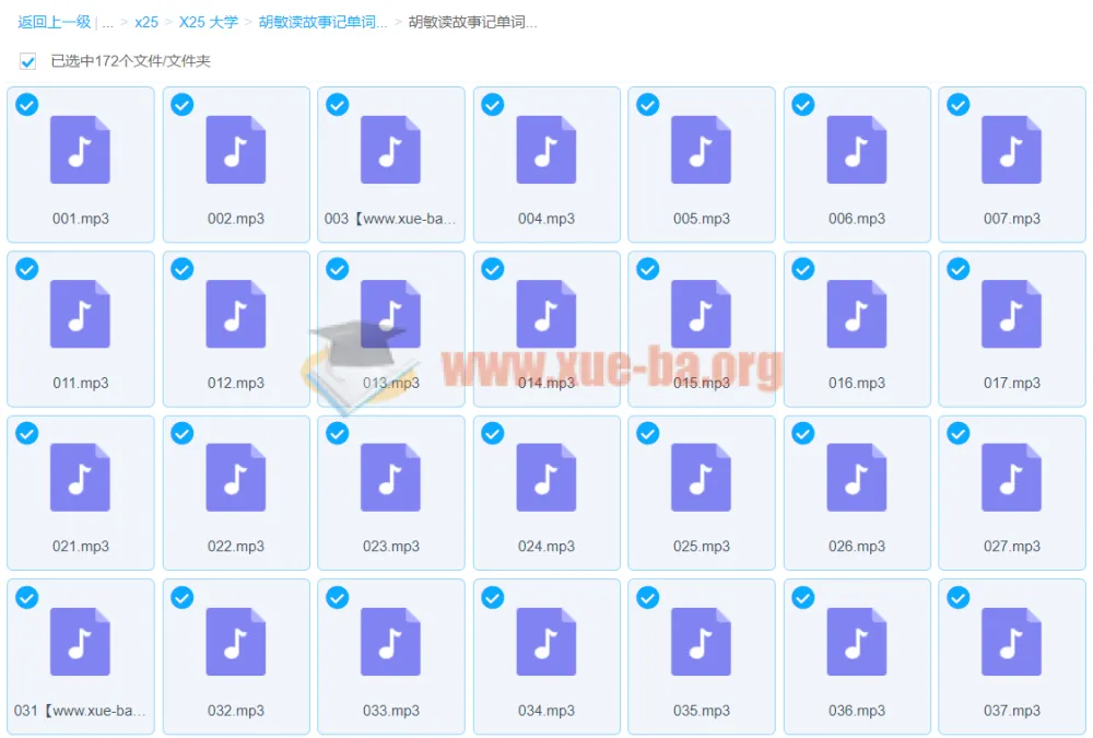 胡敏读故事记单词：大学英语四级+六级词汇