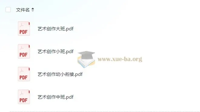 学前艺术创作小中大班幼小衔接课程