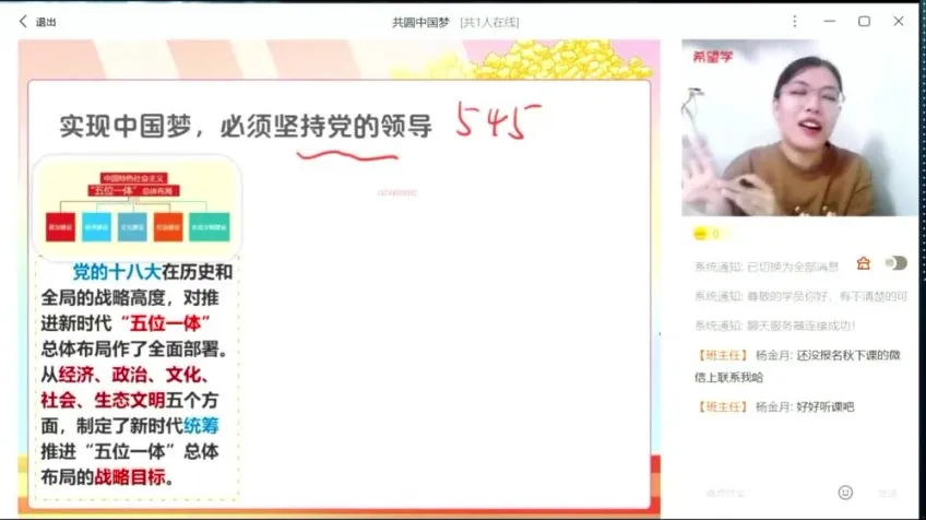 樊帅初三政治秋季班课程(A+)