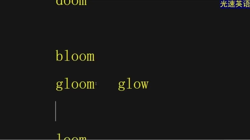 黄健光速单词12000:40节视频课搭配PDF资料,实现词汇速记