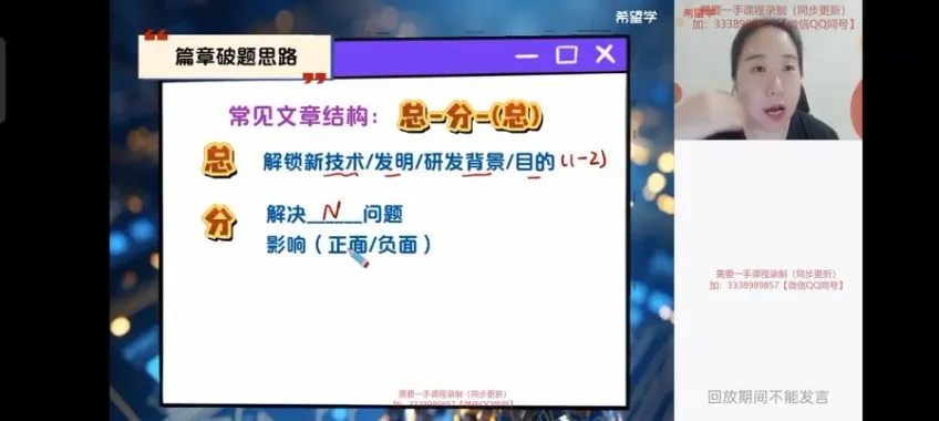 初三英语A+毕春燕春季班