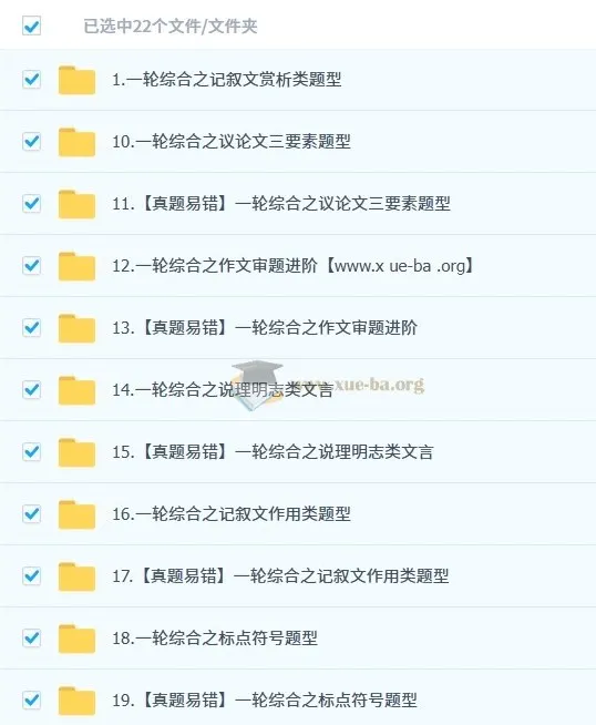 段微微初三语文中考培训班（秋下·全国版·A+）
