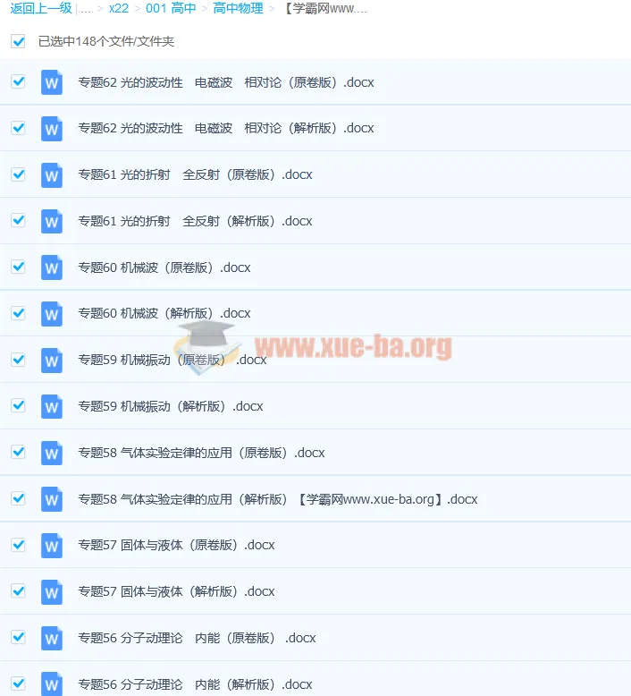 2022年高考物理核心高频考点专题备考资料（原卷+解析）