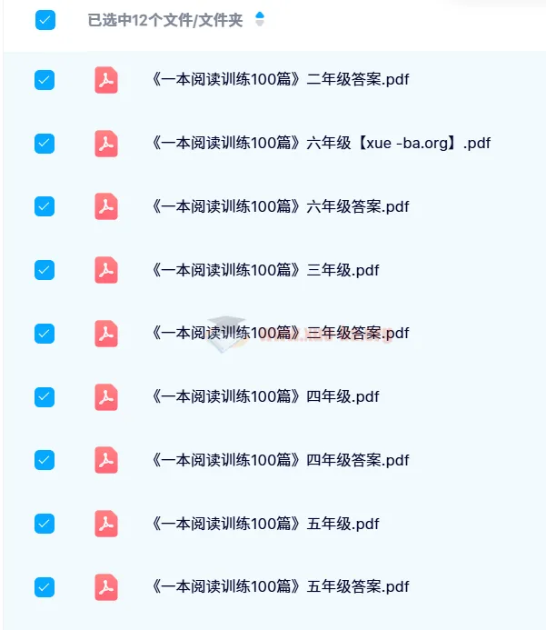 《一本阅读训练100篇》第11版（语文）