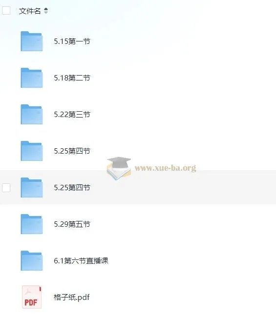 白鹭申论60天上岸补充课程